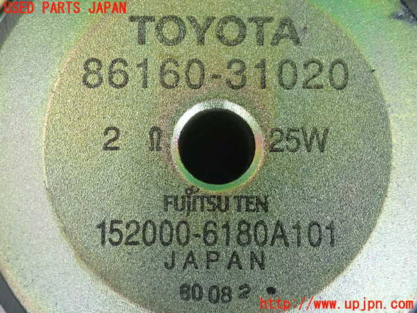 2UPJ-9238826530]クラウン エステート(JZS175W)ウーハー 中古_3
