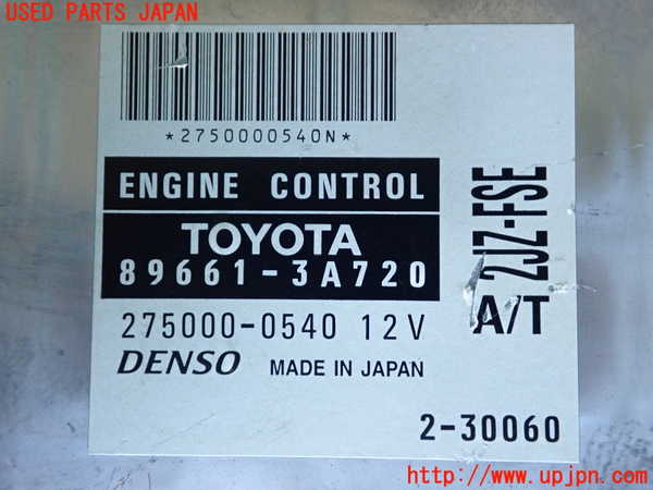 2UPJ-9238826110]クラウン エステート(JZS175W)エンジンコンピューター 中古_3