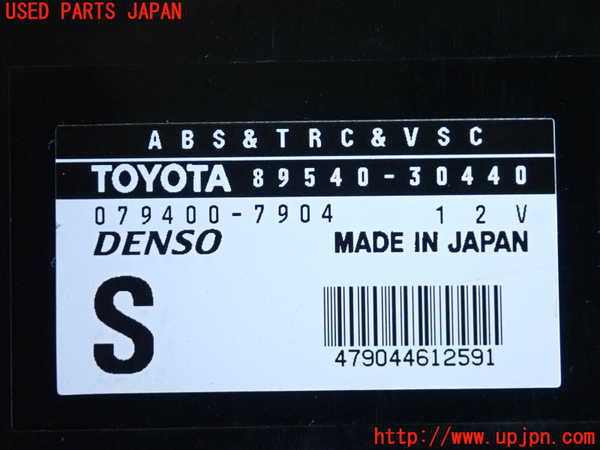 2UPJ-9238826125]クラウン エステート(JZS175W)ABSコンピューター 中古_3