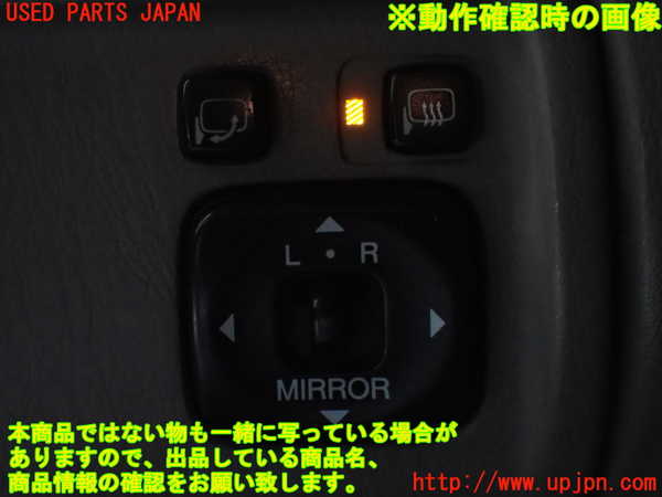 2UPJ-9238826280]クラウン エステート(JZS175W)ミラースイッチ 中古_4