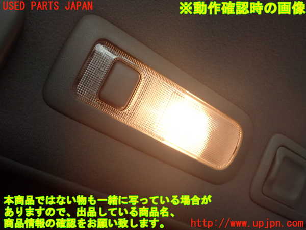 2UPJ-9238826413]クラウン エステート(JZS175W)ルームランプ3 (左 2列目) 中古_2