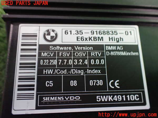 2UPJ-9238836146]BMW 525i ツーリング(PU25)(E61)コンピューター1 中古_3
