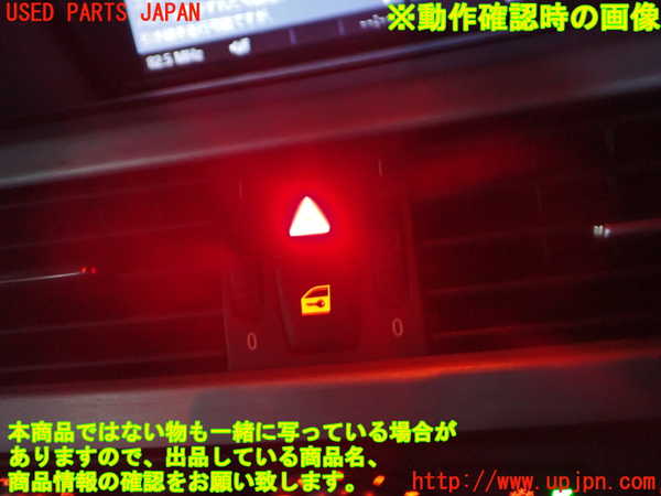 2UPJ-9238836290]BMW 525i ツーリング(PU25)(E61)ハザードスイッチ 中古_3