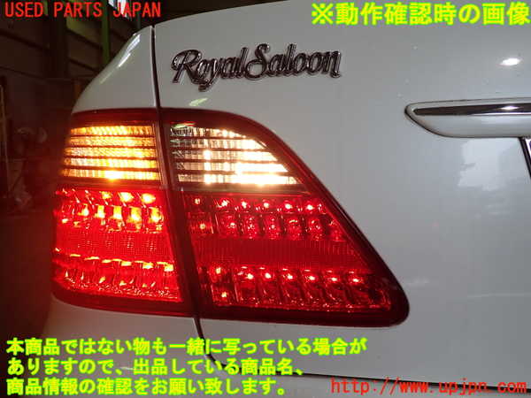 2UPJ-9238841552]クラウン ロイヤル(GRS180)左リアフィニッシャー 中古_4