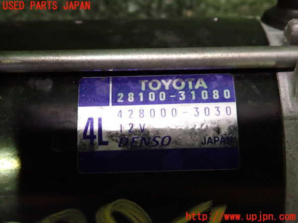 2UPJ-9238846010]クラウン ロイヤル(GRS180)セルモーター 中古_4