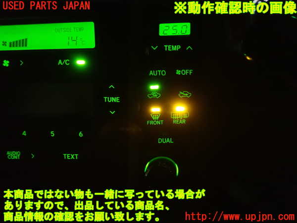 2UPJ-9238846066]クラウン ロイヤル(GRS180)エアコンスイッチ1 中古_4