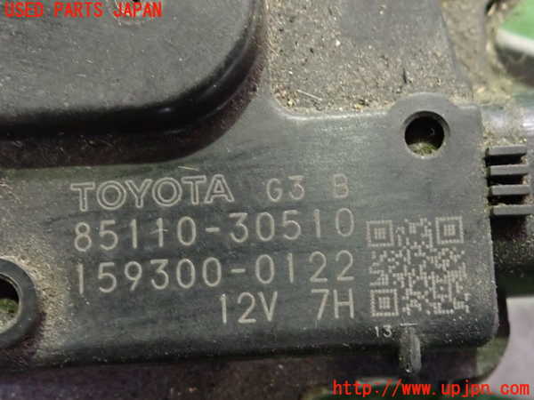 2UPJ-9238846770]クラウン ロイヤル(GRS180)フロントワイパーモーター 中古_3