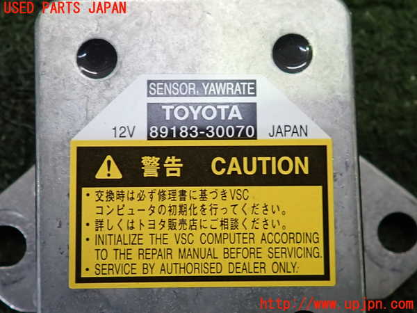 2UPJ-9238846381]クラウン ロイヤル(GRS180)センサー1(ヨーレート) 中古_3