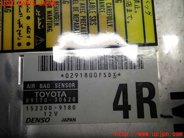 2UPJ-9238846145]クラウン ロイヤル(GRS180)エアバッグコンピューター 中古_3