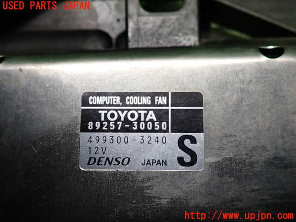 2UPJ-9238846836]クラウン ロイヤル(GRS180)電動ファン1 中古_3