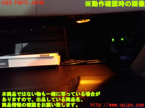 2UPJ-9238847516]クラウン ロイヤル(GRS180)グローブボックス1 中古_5