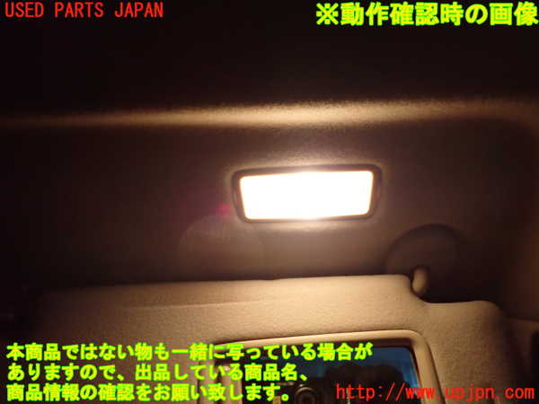 2UPJ-9238847625]クラウン ロイヤル(GRS180)室内サンバイザー右側 中古_4