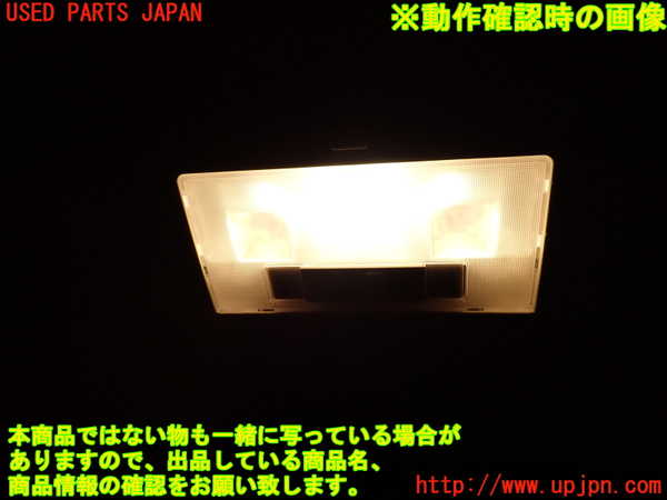 2UPJ-9238846411]クラウン ロイヤル(GRS180)ルームランプ1(1列目真中) 中古_5