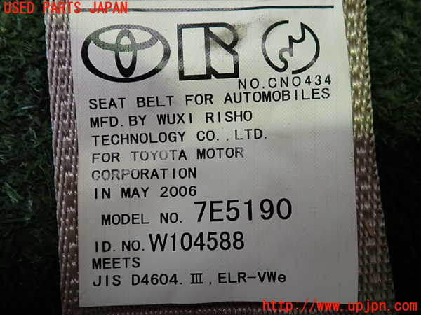 2UPJ-9238847135]クラウン ロイヤル(GRS180)真中2列目シートベルト 中古_3