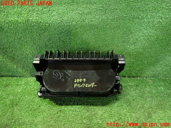 2UPJ-9238847810]クラウン ロイヤル(GRS180)ドリンクホルダー 中古_3