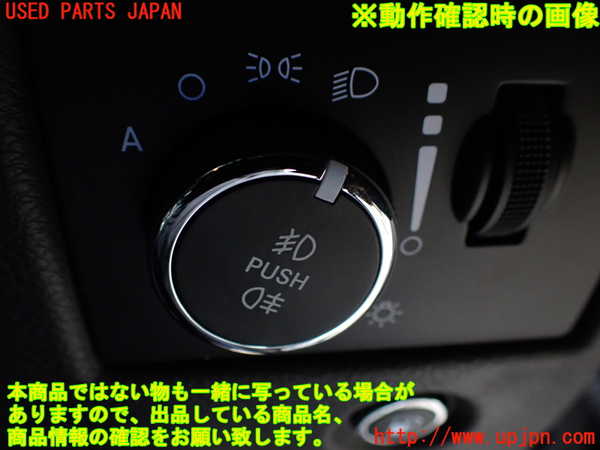 1UPJ-9238856285]ジープ・グランドチェロキー(WK36TA)ライトスイッチ 中古_3