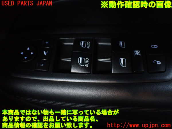1UPJ-9238856240]ジープ・グランドチェロキー(WK36TA)右前パワーウィンドウスイッチ 中古_3