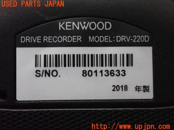 3UPJ=9238860579]エルグランド 250ハイウェイスター(TE52)後期 KENWOOD ケンウッド DRV-220D ドライブレコーダー ドラレコ 中古_4