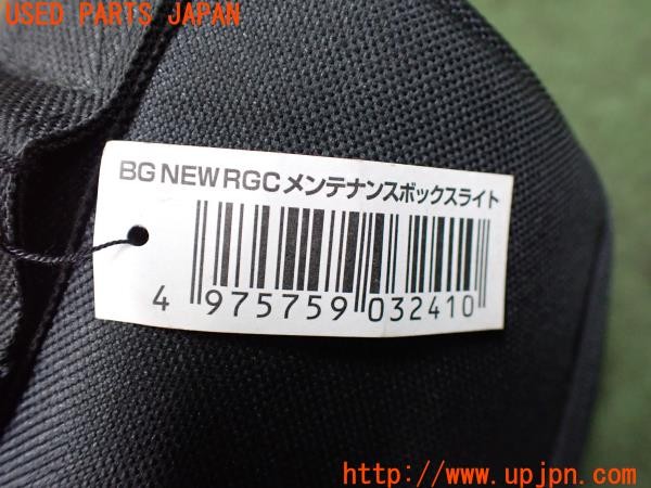 3UPJ=9238860640]エルグランド 250ハイウェイスター(TE52)後期 G’ZOX BG NEW RGC メンテナンスBOXライト メンテナンスキット 中古_5