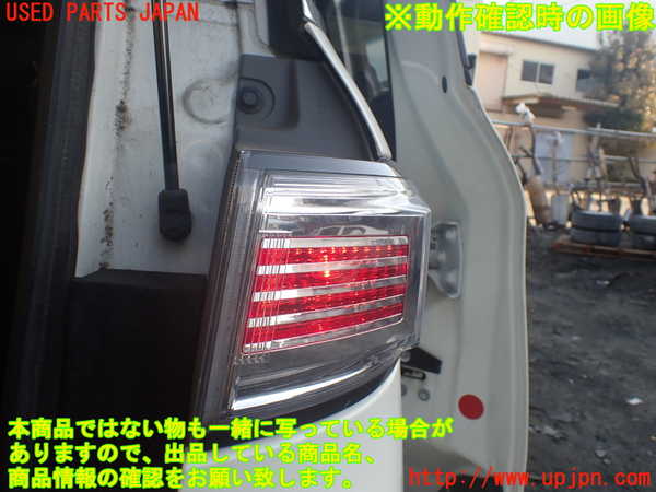 1UPJ-9238861154]エルグランド(TE52)右リアコーナーランプ ジャンク_5
