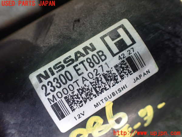 1UPJ-9238866010]エルグランド(TE52)セルモーター 中古_4