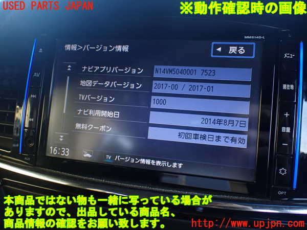 1UPJ-9238866589]エルグランド(TE52)カーナビゲーション HDD 中古_5