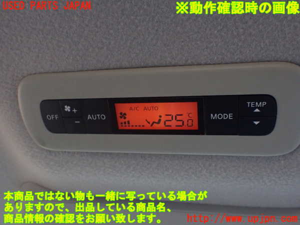 1UPJ-9238866306]エルグランド(TE52)スイッチ1(リアエアコン) 中古_3