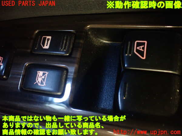 1UPJ-9238866240]エルグランド(TE52)右前パワーウィンドウスイッチ 中古_3