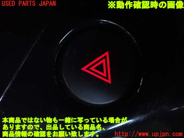 1UPJ-9238866290]エルグランド(TE52)ハザードスイッチ 中古_3
