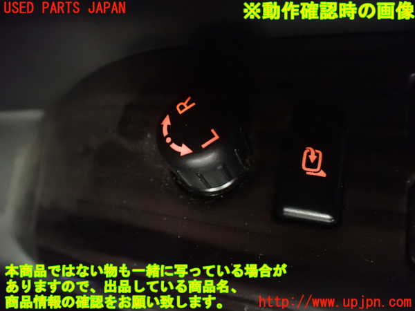 1UPJ-9238866280]エルグランド(TE52)ミラースイッチ 中古_3