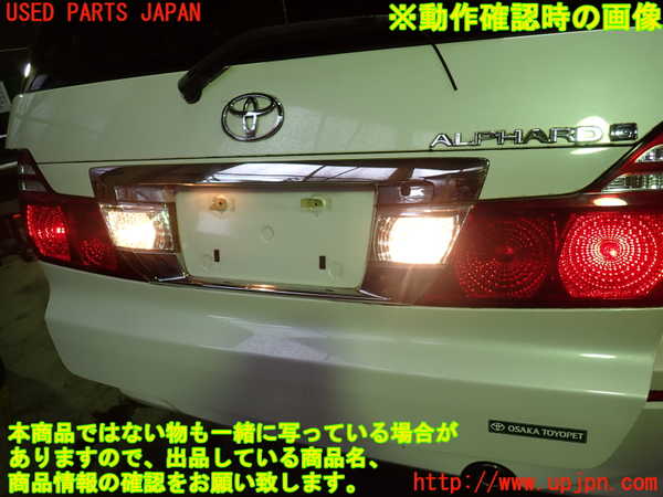 1UPJ-9238871550]アルファードG(ANH10W)右リアフィニッシャー 中古_5