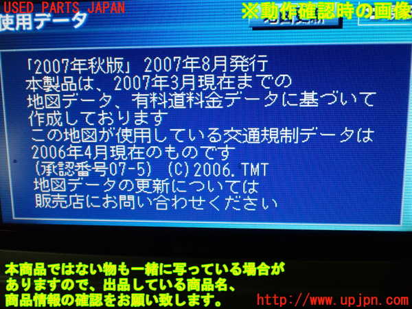 1UPJ-9238876589]アルファードG(ANH10W)カーナビゲーション HDD 中古_4