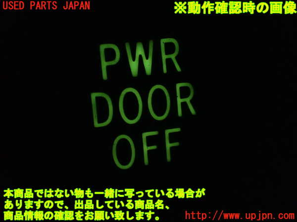 1UPJ-9238876308]アルファードG(ANH10W)スイッチ3 (パワードアオフ) 中古_3