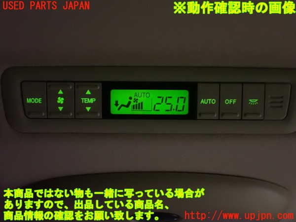 1UPJ-9238876309]アルファードG(ANH10W)スイッチ4 (リヤエアコン) 中古_4