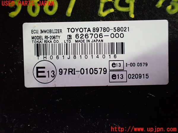 1UPJ-9238876110]アルファードG(ANH10W)エンジンコンピューター 中古_4