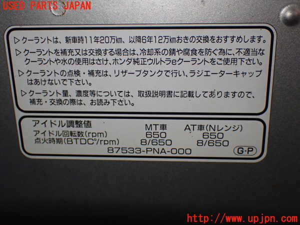 1UPJ-9238881060]ステップワゴン(RG1)ボンネットフード 中古_5