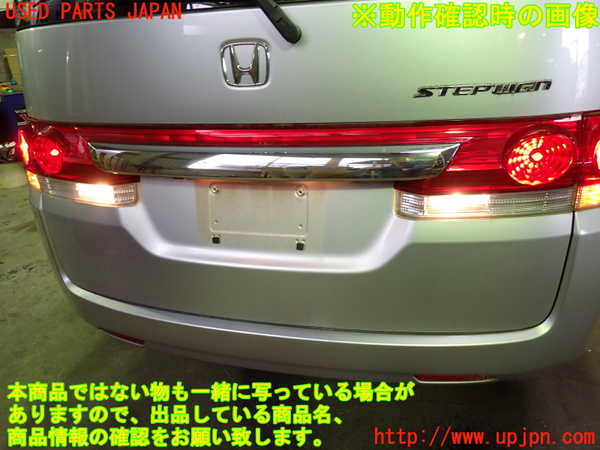 1UPJ-9238881559]ステップワゴン(RG1)リアフィニッシャー 中古_5