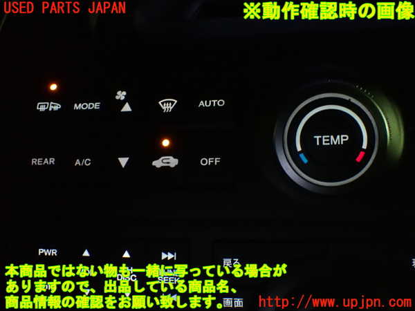 1UPJ-9238886066]ステップワゴン(RG1)エアコンスイッチ1 中古_3