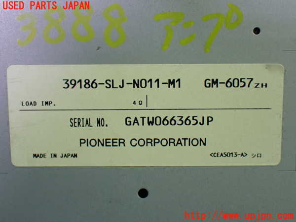 1UPJ-9238886525]ステップワゴン(RG1)アンプ 中古_3