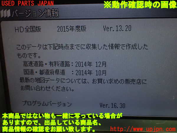 1UPJ-9238886589]ステップワゴン(RG1)カーナビゲーション HDD 中古_4