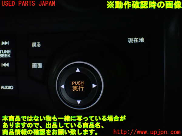 1UPJ-9238886306]ステップワゴン(RG1)スイッチ1 (ナビ操作) 中古_4