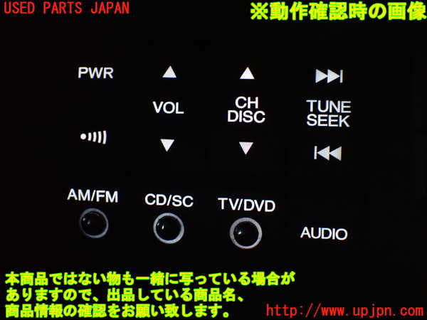 1UPJ-9238886306]ステップワゴン(RG1)スイッチ1 (ナビ操作) 中古_5