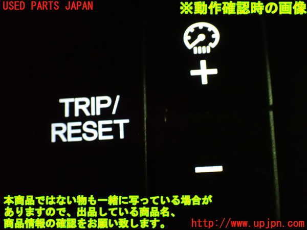 1UPJ-9238886307]ステップワゴン(RG1)スイッチ2 (照度調節・TRIP RESET) 中古_3
