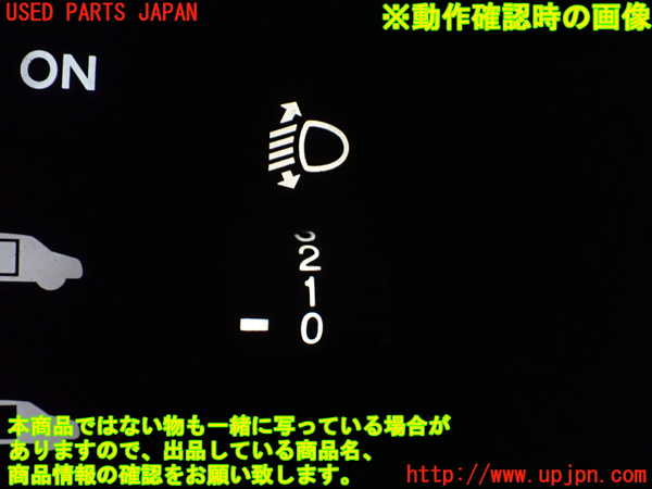 1UPJ-9238886309]ステップワゴン(RG1)スイッチ4 (ヘッドランプレベリング) 中古_3