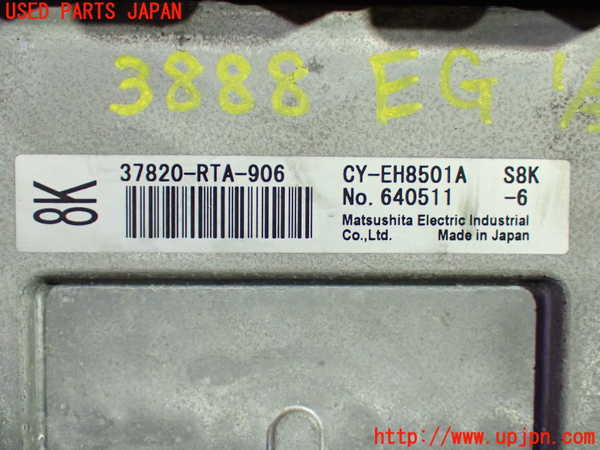 1UPJ-9238886110]ステップワゴン(RG1)エンジンコンピューター 中古_2