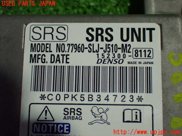 1UPJ-9238886145]ステップワゴン(RG1)エアバッグコンピューター 中古_3