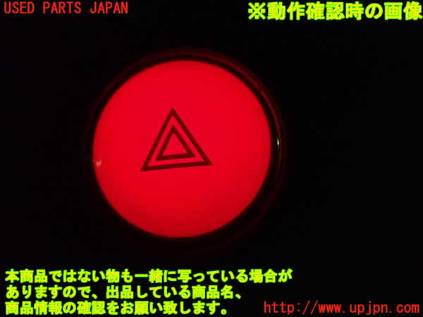 1UPJ-9238886290]ステップワゴン(RG1)ハザードスイッチ 中古_3