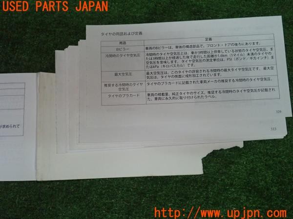 3UPJ=9238890802]ジープ コンパス(MK4924)取扱説明書 取説 車両マニュアル 取扱書 中古_3