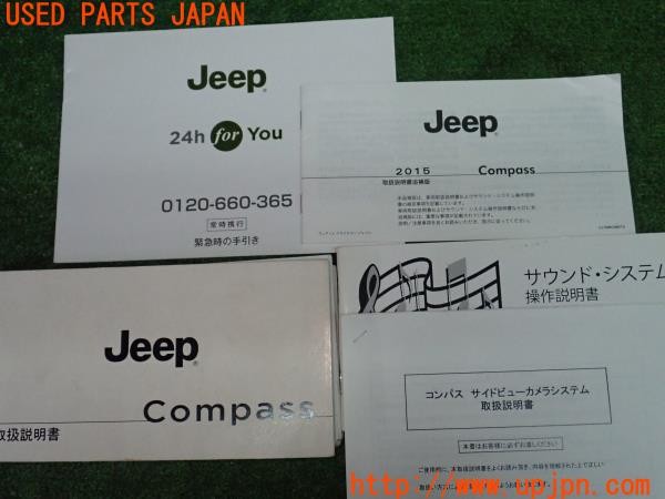 3UPJ=9238890802]ジープ コンパス(MK4924)取扱説明書 取説 車両マニュアル 取扱書 中古_5