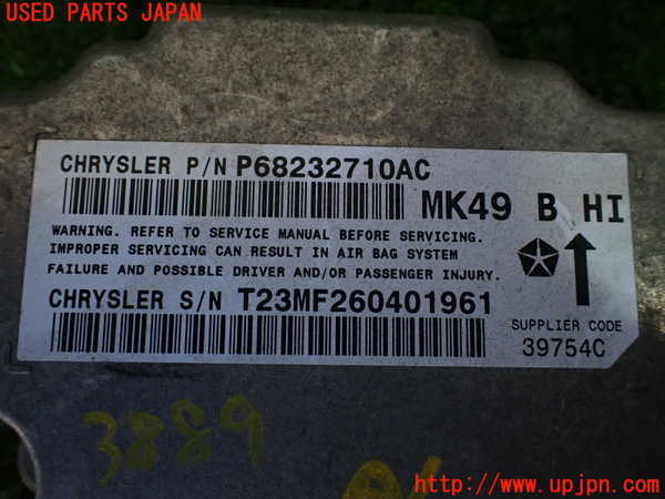 1UPJ-9238896145]ジープ・コンパス(MK4924)エアバッグコンピューター 中古_2